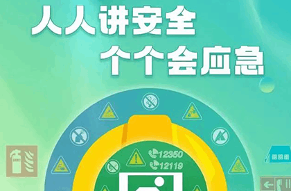 【福贝尔安全生产月】?福贝尔开展应急预案演练