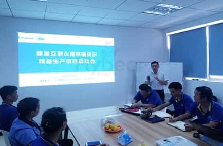 福贝尔智能制造精益生产项目成功启用