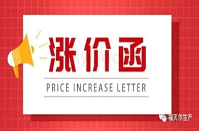 原材料疯长之下，我们共同面对，共克时艰！