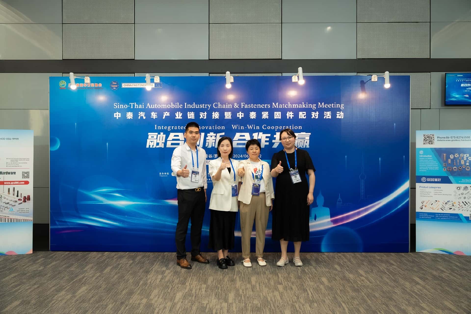 福贝尔助力中泰紧固件产业合作，推动中泰汽车产业链互联互通